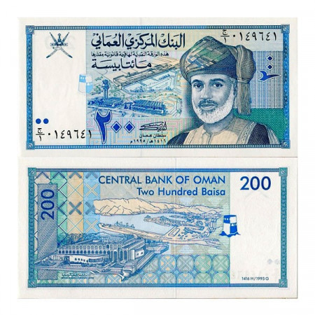 1995 (AH1416) * Banconota Oman 200 Baisa "Qaboos Bin Sa'id" (p32) FDS