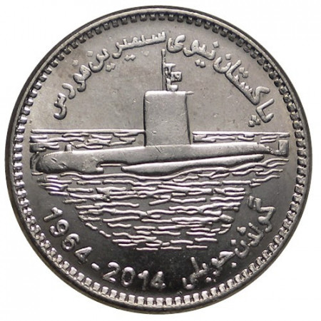 2014 * 25 Rupees Pakistan "Navy Submarine Force"