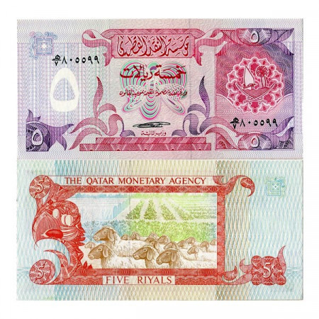 ND (1980) * Banconota Qatar 5 Riyals (p8) FDS