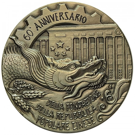 2009 * Medaglia Argento San Marino "60° Anniversario Fondazione della Repubblica Popolare Cinese" FDC