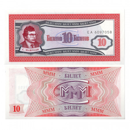 1994 * Banconota Russia Mavrodi 10 Bilietov "MMM Loan" FDS