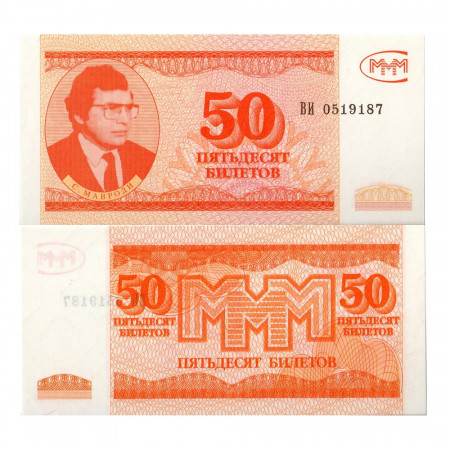 1994 * Banconota Russia Mavrodi 50 Bilietov "MMM Loan" FDS