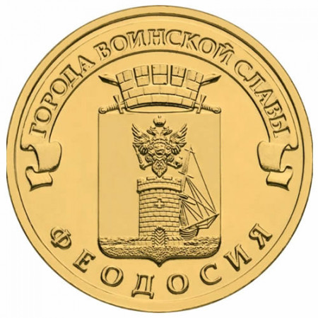 2016 * 10 Rubli Russia "Città di Feodosia" UNC