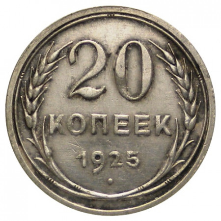 1925 * 20 Kopeks Argento Russia URSS CCCP "Stemma Nazionale" (Y 88) BB