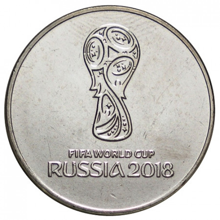 2018 (2016) * 25 Roubles Russia "2018 FIFA World Cup" UNC