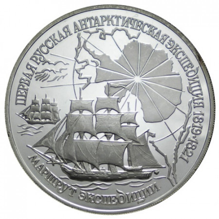1994 * 3 Roubles Argento Russia "La Prima Spedizione Antartica Russa" (Y 466) PROOF