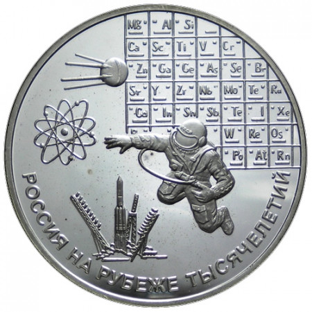 2000 * 3 Roubles Argento Russia "La Scienza" (Y 708) PROOF