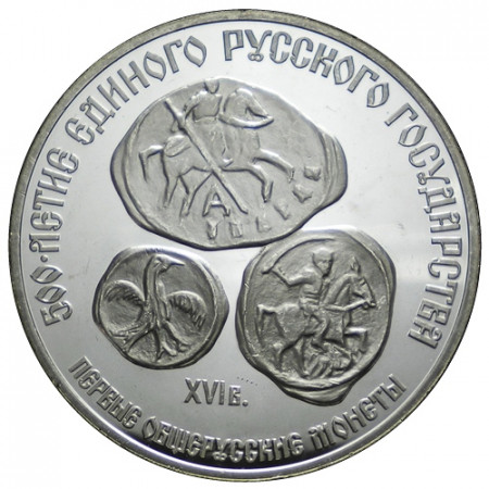 1989 * 3 Roubles Argent Russie URSS CCCP "Prima Coniazione" (Y 223) PROOF