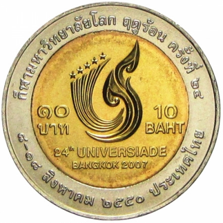 2007 * 10 Baht Thailandia - 24th UNIVERSIAD 2007 (Y435)