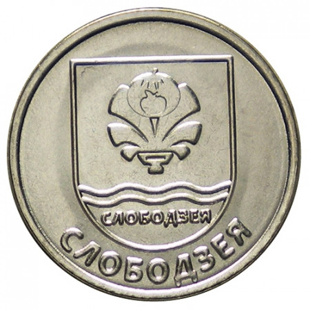 2017 * 1 Rouble Transnistria "Towns in Transnistria - Slobozia" UNC