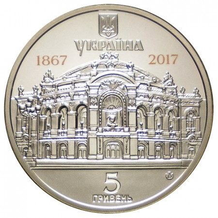 2017 * 5 UAH Ucraina "Teatro Nazionale dell'Opera T. Shevchenko" FDC