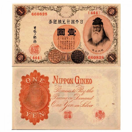 ND (1916) * Banconota Giappone 1 Silver Yen "Takeuchi Sukune" (p30c) qFDS