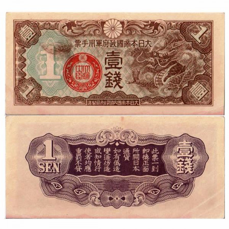 ND (1939) * Banconota Cina 1 Sen "Occupazione Giapponese WWII" (pM8) SPL+