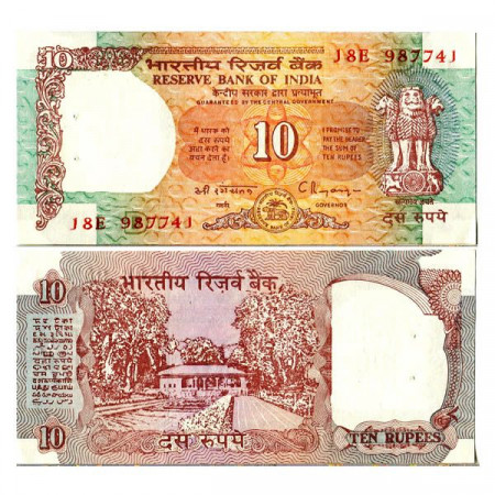 ND (1992) D * Banconota India 10 Rupees "Shalimar Gardens" (p88f) FDS-Pickholes