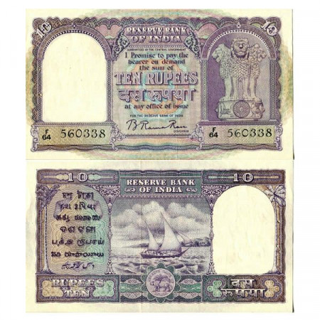 ND (1949-57) * Banconota India 10 Rupees "Dhow" (p38) qFDS-Pickholes