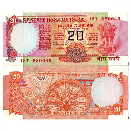 ND (1970-2002) B * Banconota India 20 Rupees "Hindu Wheel of Time" (p82i) qFDS-Pickholes