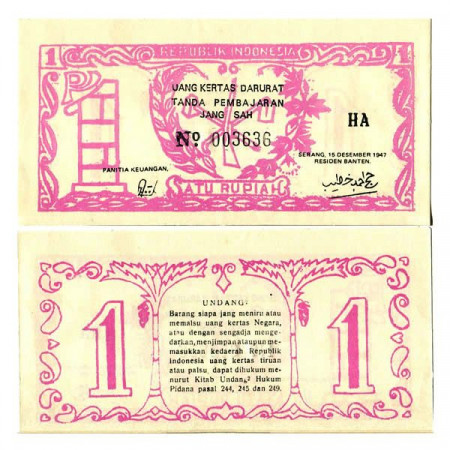 1947 * Banconota Indonesia - Banten Residency 1 Rupiah "Serang - West Java" (pS121) Contraffazione Moderna - FDS
