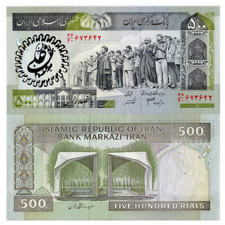 ND (1982-02) * Banconota Iran 500 Rials "Prayer Gathering - Propaganda" (p137Ad) FDS