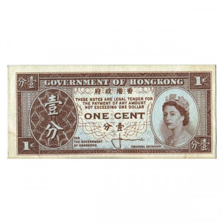 ND (1961-71) * Banconota Hong Kong 1 Cent "Elizabeth II" (p325a) SPL