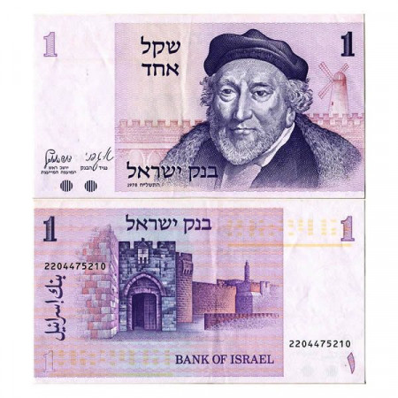 1978 (5738) * Banconota Israele 1 Sheqel "Sir Moses Montefiore" (p43a) SPL