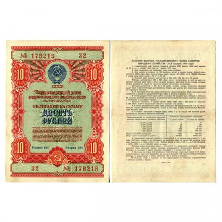 1954 * Banconota Russia URSS 10 Rubles "State Loan Bond" (px) BB+