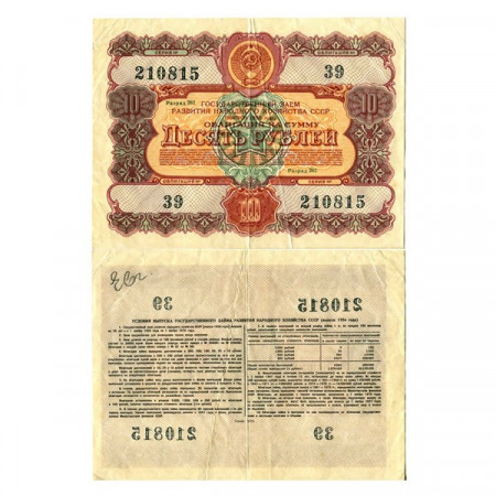 1956 * Banconota Russia URSS 10 Rubles "State Loan Bond" (px) BB+