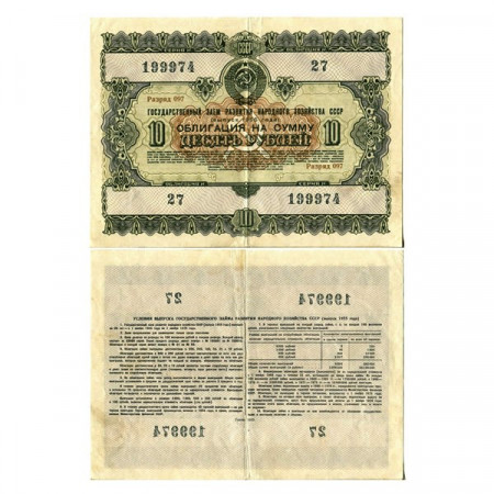 1955 * Banconota Russia URSS 10 Rubles "State Loan Bond" (px) SPL