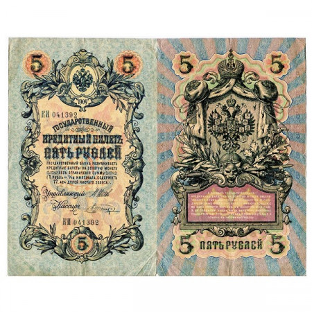 1909 * Banconota Russia Imperiale 5 Rubles "Arms" (p10b) BB