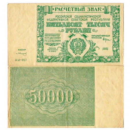 1921 * Banconota Russia RSFSR 50.000 Rubles "Arms" (p116a) BB+