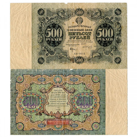 1922 * Banconota Russia RSFSR 500 Rubles "Arms" (p135) MB