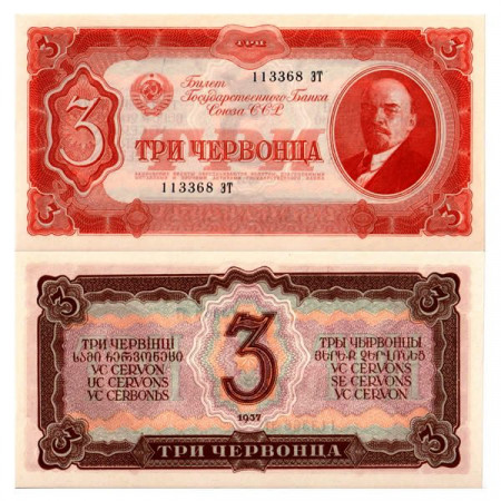 1937 * Banconota Russia Unione Sovietica 3 Chervontsa "Lenin" (p203) FDS