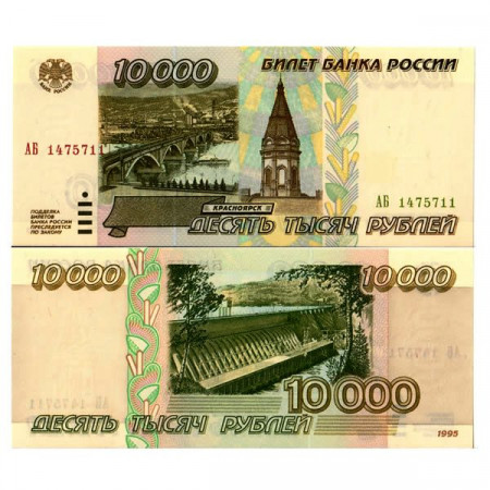 1995 * Banconota Russia Federazione 10.000 Rubles "Krasnoyarsk" (p263) FDS