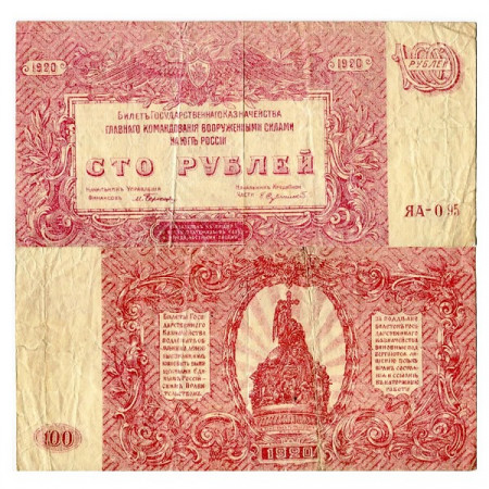 1920 * Banconota Russia (South Russia) 100 Rubles "Armed Forces - Millennium Monument" (pS432c) BB