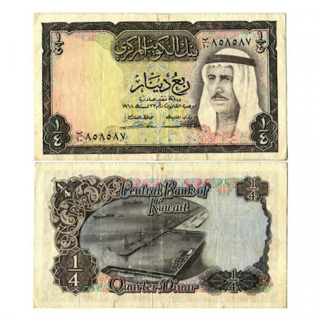 L. 1968 * Banconota Kuwait Quarter 1/4 Dinar "Ibn Salim al-Sabah" (p6a) BB