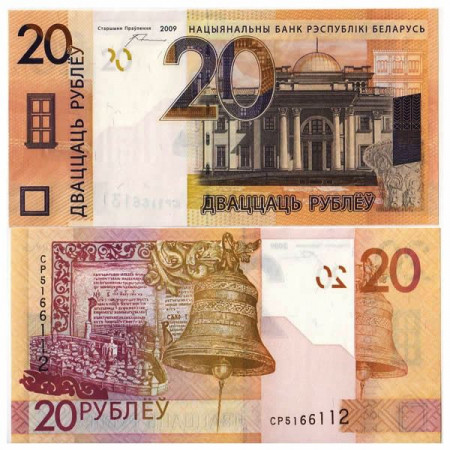 2009 (2016) * Banconota Bielorussia 20 Rublei "Gomel Region" (pNew) FDS