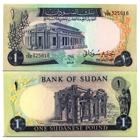 1978 * Banconota Sudan 1 Sudanese Pound "Bank of Sudan - Khartoum" (p13b) FDS