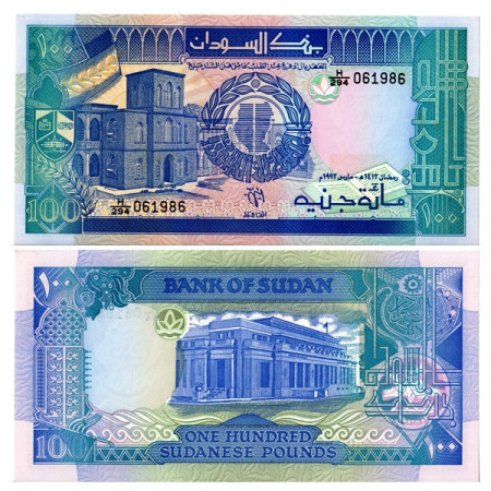 1992 * Banconota Sudan 100 Sudanese Pounds "University of Khartoum" (p50b) FDS