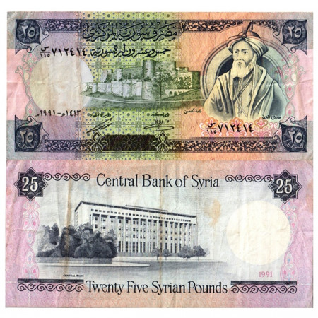 AH1412- 1991 * Banconota Siria 25 Syrian Pounds "Sultan Saladin" (p102e) BB