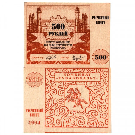 1994 * Banconota Tannu Tuva (Russia) 500 Rubles "Tuva Kobalt Factory" (pNL) FDS