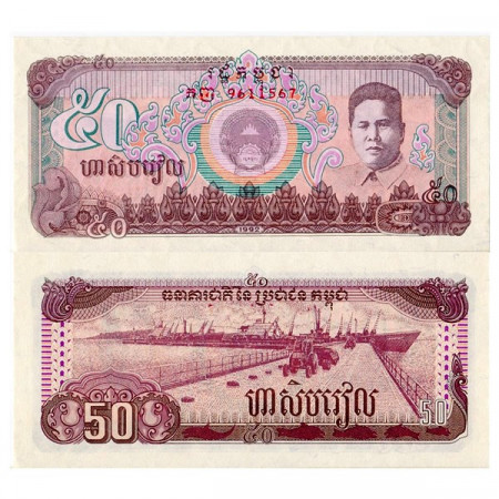1992 * Banconota Cambogia 50 Riels (p35a) FDS