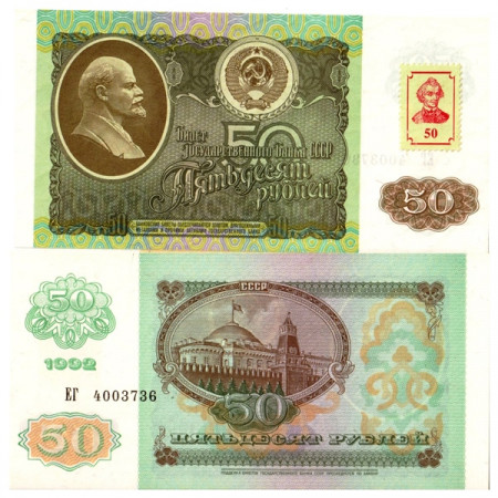 ND (1994 -old 1992) * Banconota Transnistria 50 Rublei "Stamp - General AV Suvorov" (p5) FDS