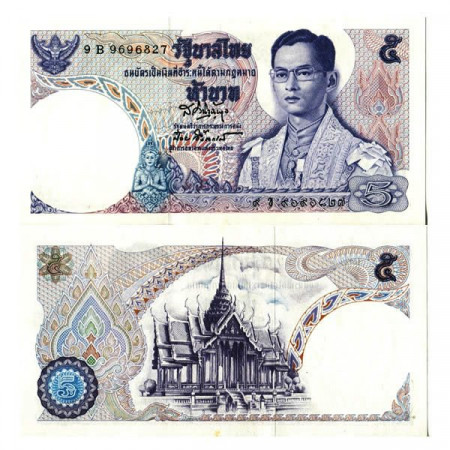 ND (1969) * Banconota Thailandia 5 Baht "King Rama IX - Aphonphimok Prasat" (p82a) FDS