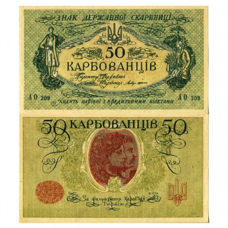 ND (1918) * Banconota Ucraina 50 Karbovantsiv "Peasant Couple" (p6a) SPL+