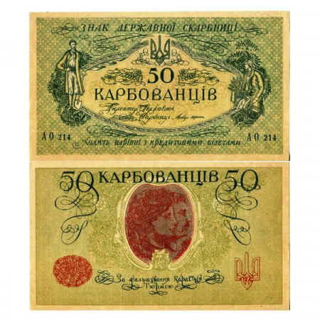 ND (1918) * Banconota Ucraina 50 Karbovantsiv "Peasant Couple" (p6b) qFDS