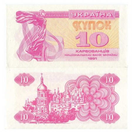 1991 * Banconota Ucraina 10 Karbovantsiv "Lybid - St. Sophia" (p84a) FDS