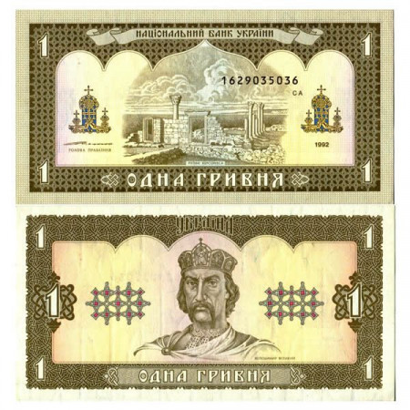 1992 * Banconota Ucraina 1 Hryvnia "Prince St. Vladimir" (p103b) FDS