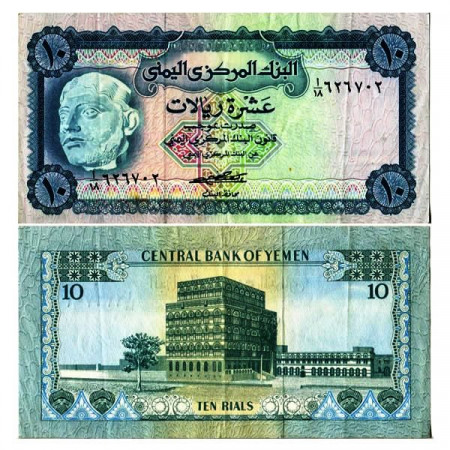 ND (1973) * Banconota Yemen Repubblica Araba 10 Rials "King Dhamer Ali" (p13a) SPL