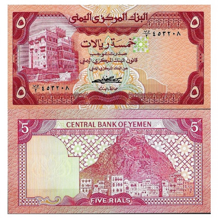 ND (1981) * Banconota Yemen Repubblica Araba 5 Rials "Dhahr al-Dahab" (p17a) FDS