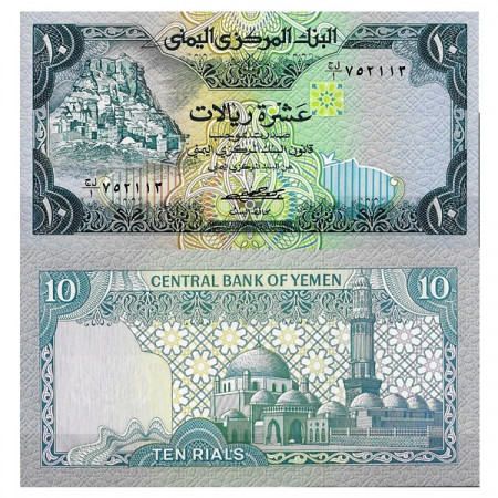 ND (1981) * Banconota Yemen Repubblica Araba 10 Rials "Thulla" (p18a) FDS