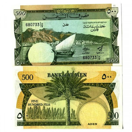 ND (1984) * Banconota Yemen - Repubblica Democratica 500 Fils "Aden - Dhow" (p6) FDS